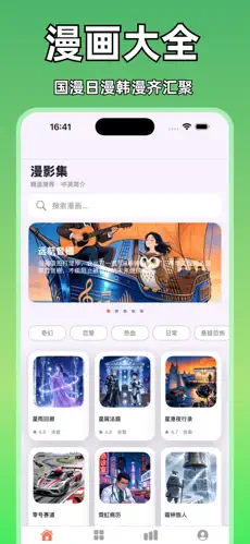 漫画大全