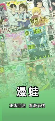 启动页